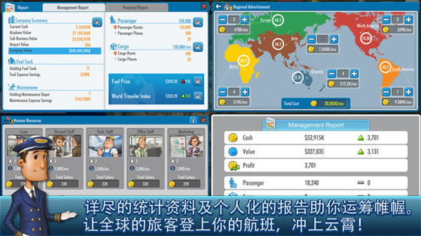 航空大亨4汉化版