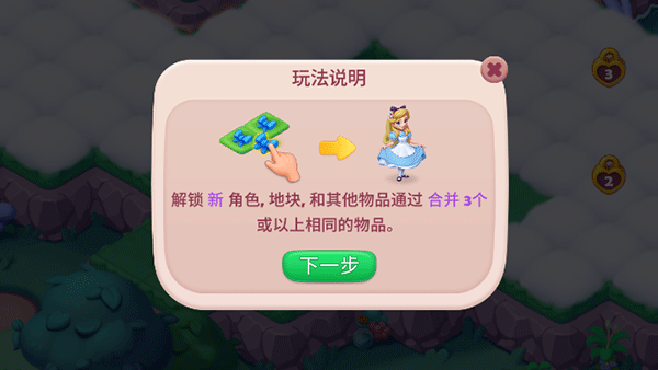 糖果精灵传奇破解版无限金币钻石版游戏攻略2