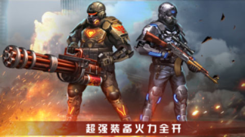 末日行动游戏最新版