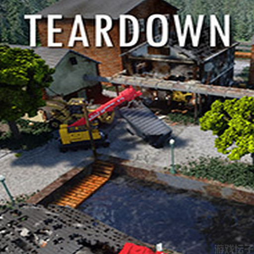 Teardown中文版