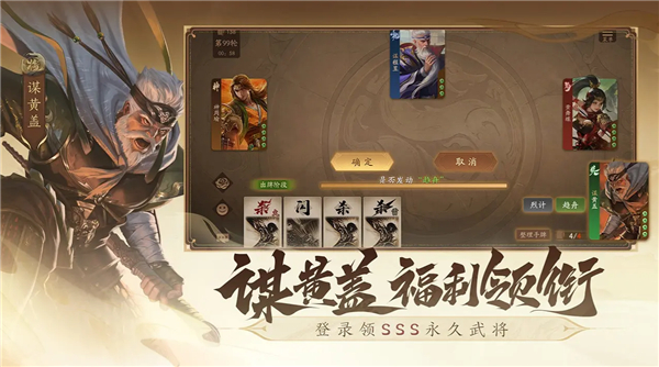 三国杀一将成名