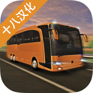 长途大巴模拟器(Coach Bus Simulator)