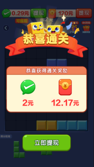 铺砖大师