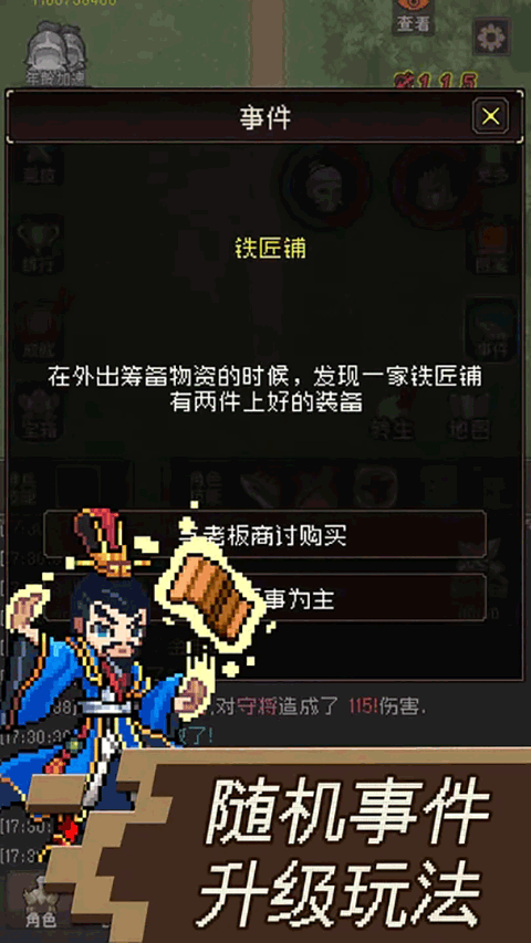 三国无双名将传