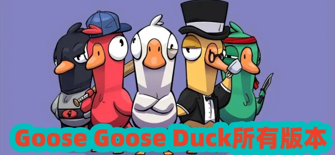 Goose Goose Duck