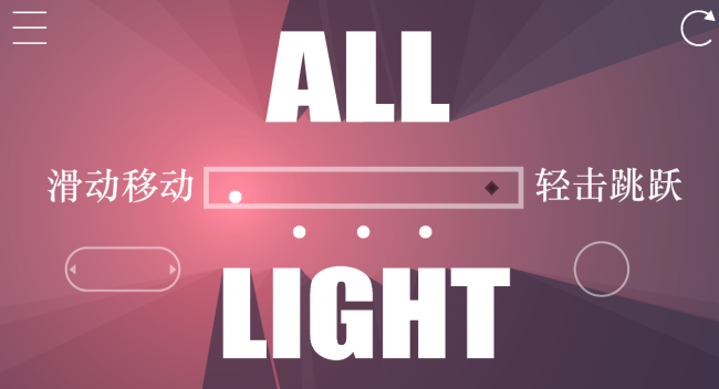 All Light