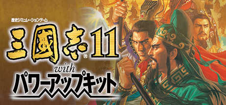 三国志11中文版手机版