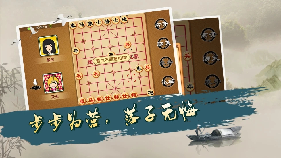 宽立象棋