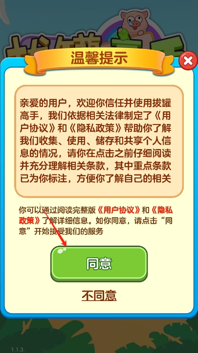 拔罐高手