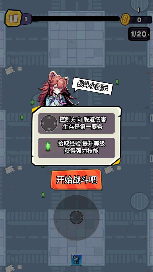 爆射奇兵