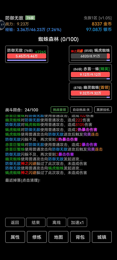 虫族战纪