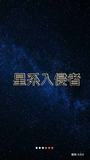 星系入侵者官方正版(Galaxy Raiders)