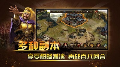 三国神将传TV版