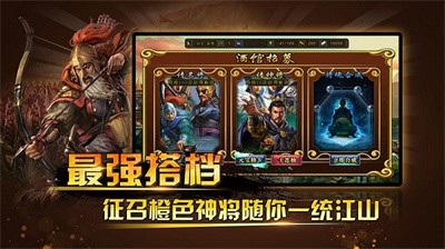 三国神将传TV版