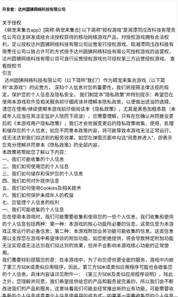 萌宠来集合