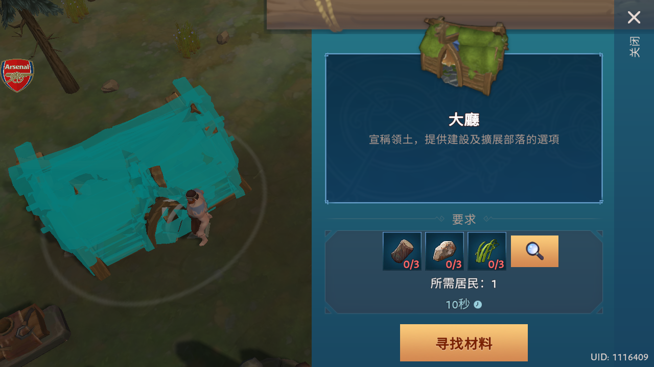 文兰故事内置菜单版