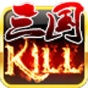 蓝牙三国Kill