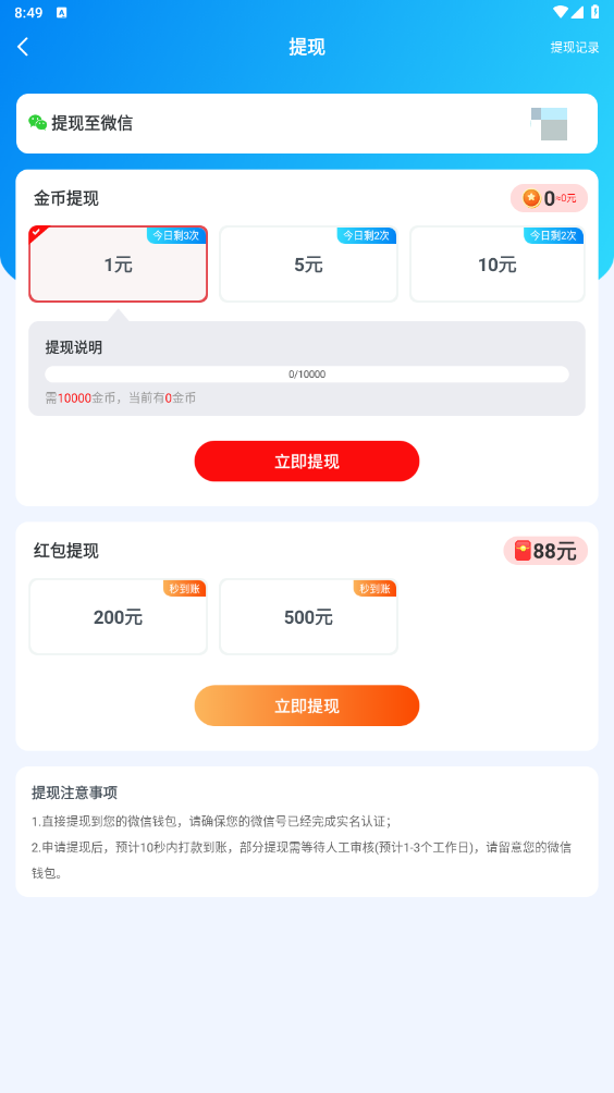 香蕉消消