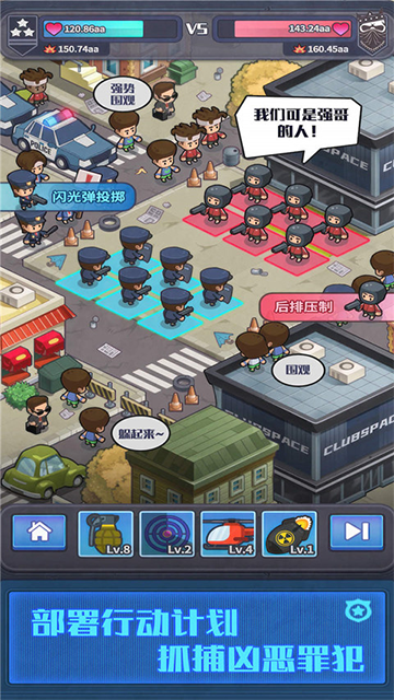 PoliceEmpireTycoon