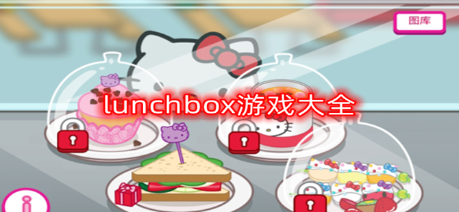 lunchbox