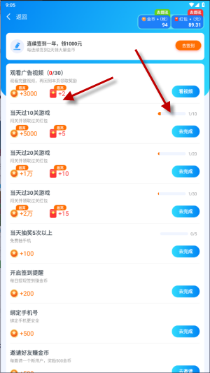 欢乐消消
