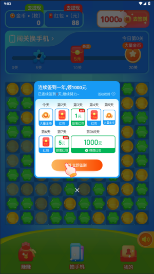欢乐消消