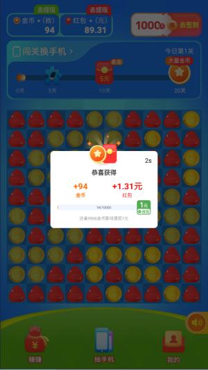 欢乐消消