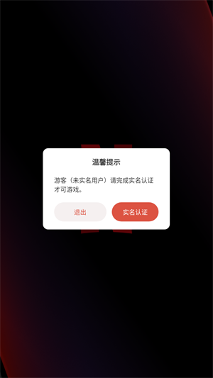 游戏攻略截图1