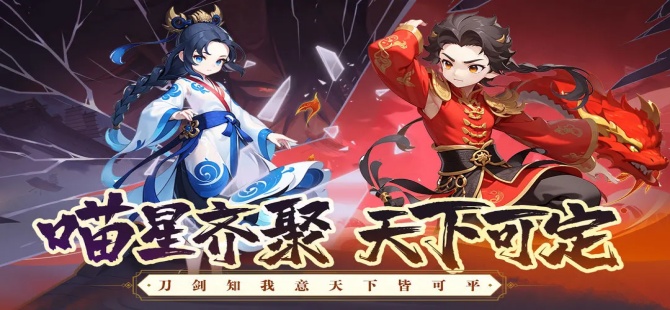 探探猫大作战
