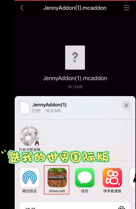 我的世界珍妮模组Jenny Mod