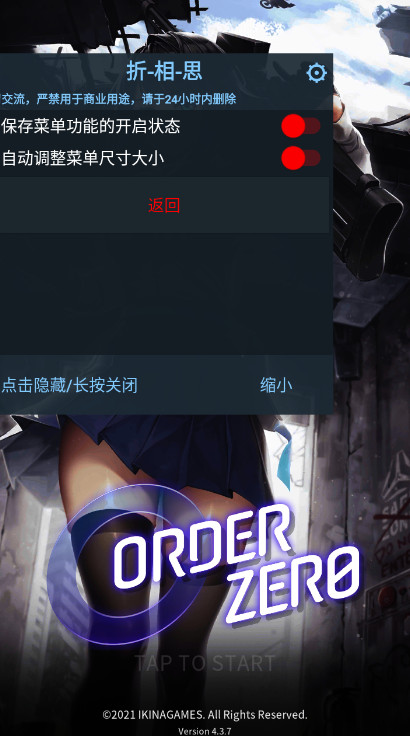 零界战略(OrderZero)折相思版