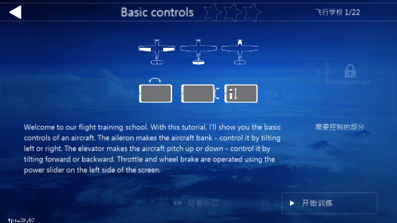 航空模拟器2023官方正版