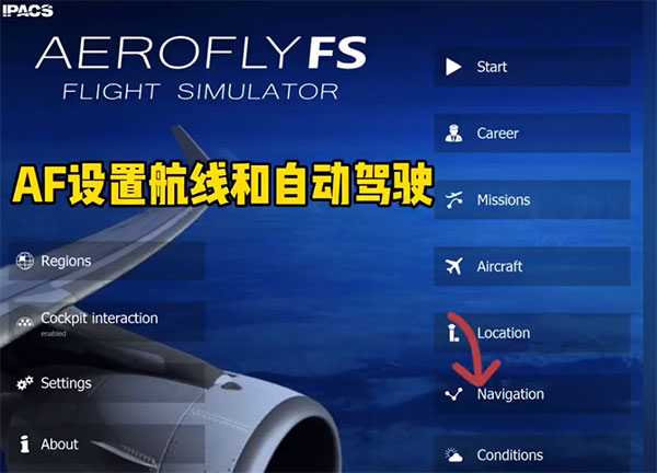 航空模拟器2023官方正版