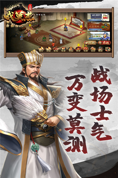 三国戏英杰传九游版