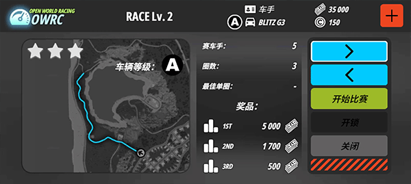 OWRC开放世界赛车高级版