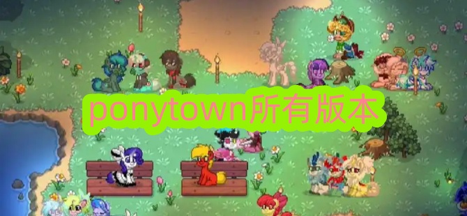 ponytown