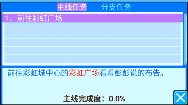 游戏攻略截图4