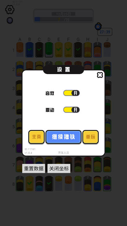 撸铁铁