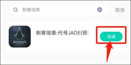 刺客信条代号JADE国际服