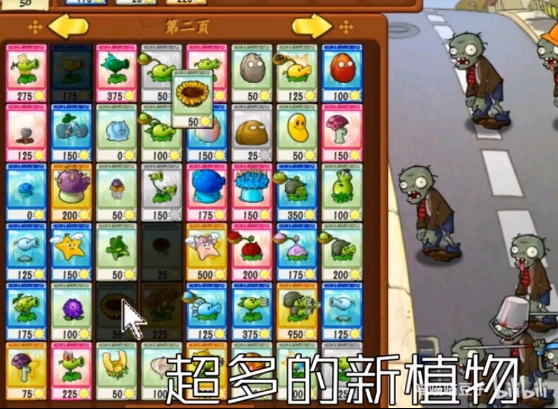 植物大战僵尸抽卡版1.2.0.0