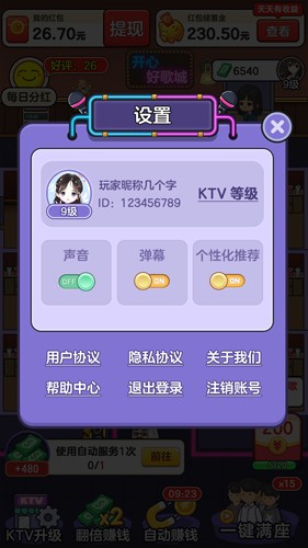 开心好歌城