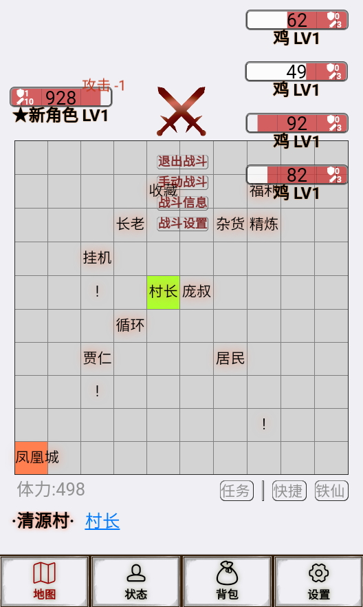 文字征战游戏手机版