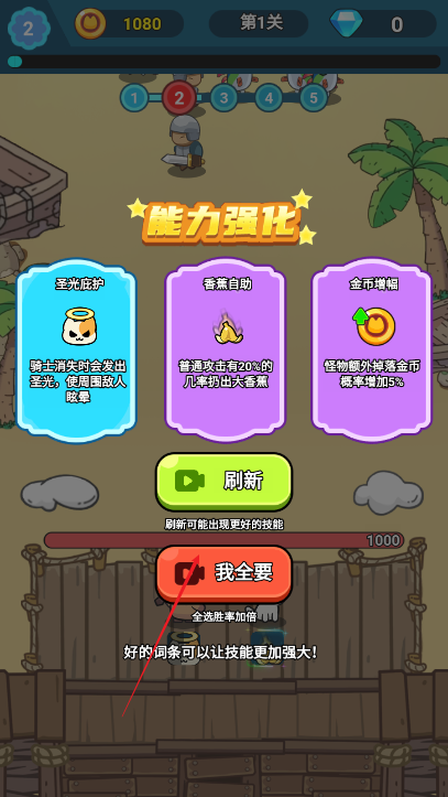 卡皮巴拉冒险Go植物杂交版