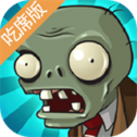 PVZ可接头版