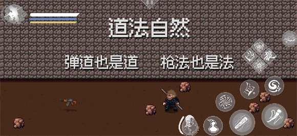 黑神话悟空手机版