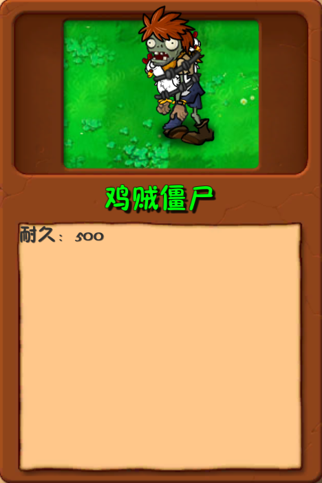 PVZ群系版