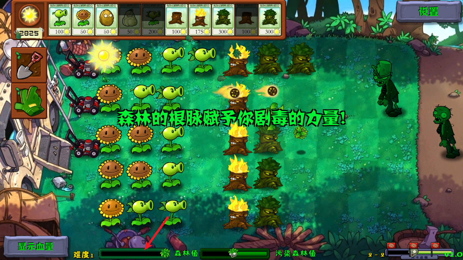 PVZ群系版