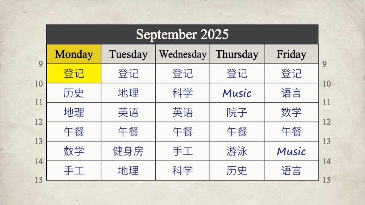 学校生活模拟器汉化版