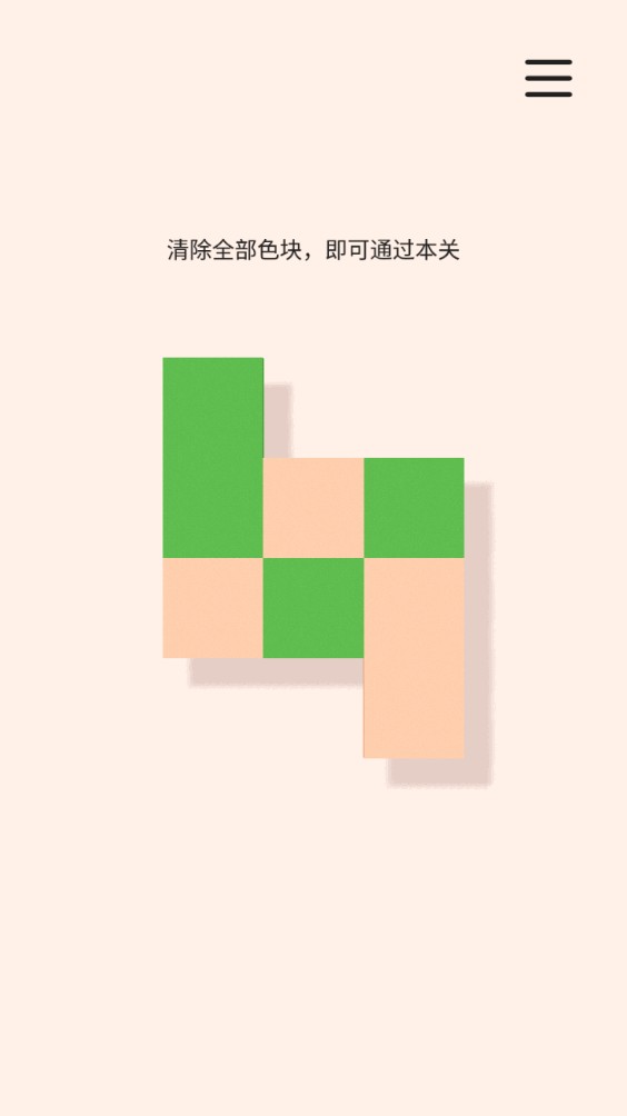 翻转拆卸