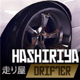 hashiriya